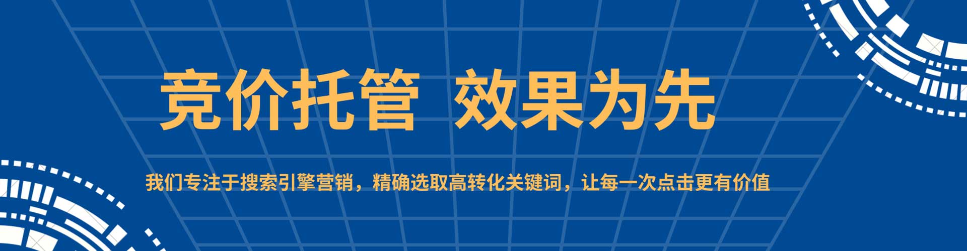 磴口竞价排名